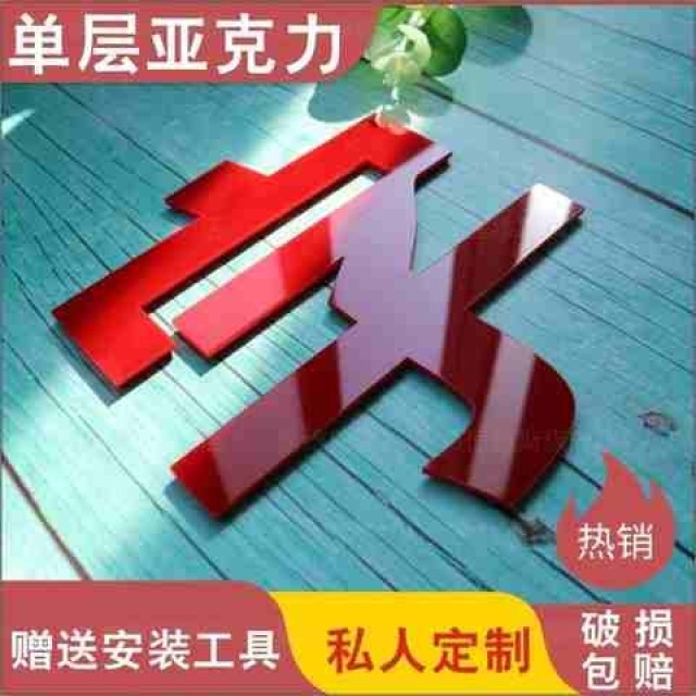 水晶字pvc雪弗板字p定做亚力立体字泡沫字公司背景墙门头招牌