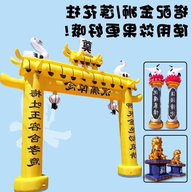 加厚拱门红白喜事拱门殡葬白事丧事充气立体气模蓝色牌坊双层拱门