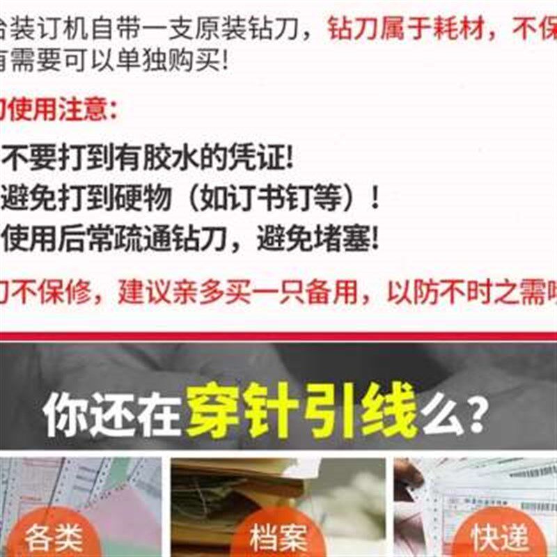 新款空心钻头 财务装订机钻头 装订机财务会计记账凭证热熔装订机
