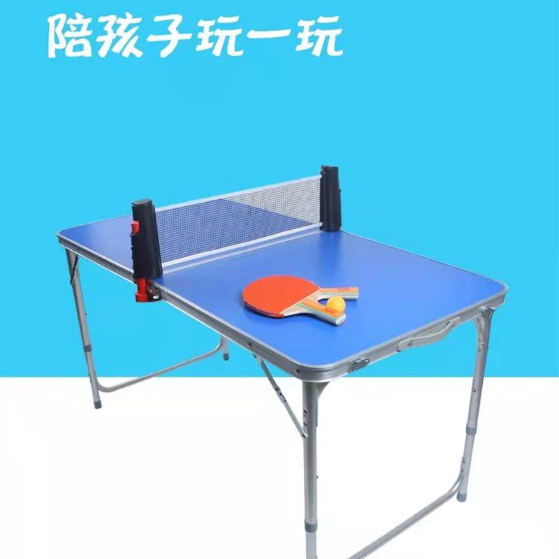 儿童乒乓球桌迷你折叠式家用娱乐案子室内可移动S便携球台多功能