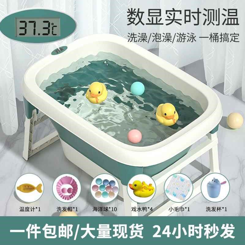 婴儿可折叠浴桶宝宝洗澡盆坐躺泡澡盆可测温游泳加高款Y新生儿浴