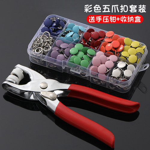 五爪扣安装套装新款多功能五抓扣套工具J钳摁扣子母扣免缝隐形纽