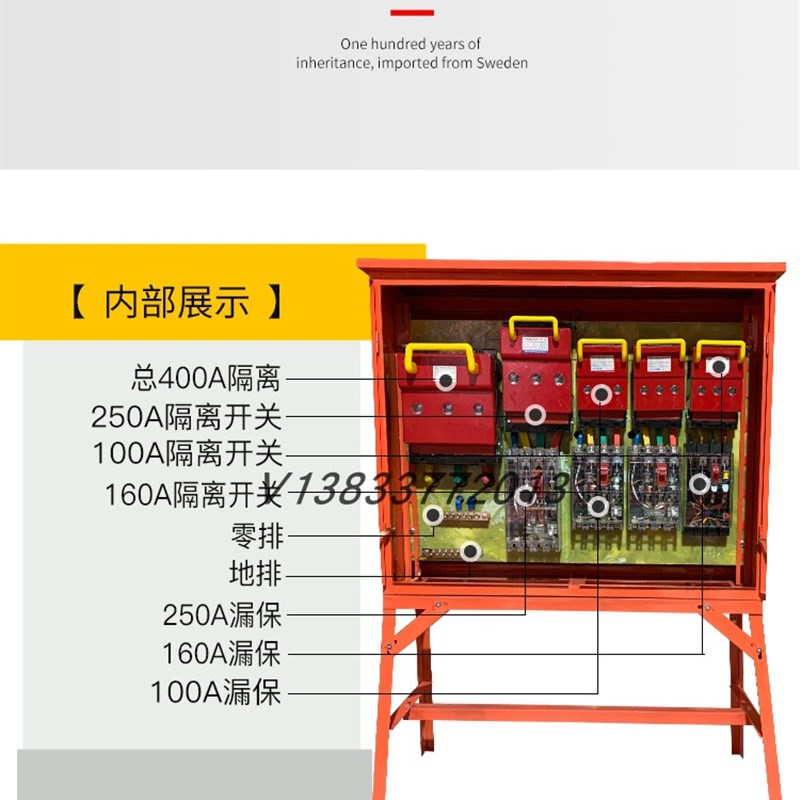 专业定制建筑工地工程标准临时二级400KA熔断隔离开关支架配电箱