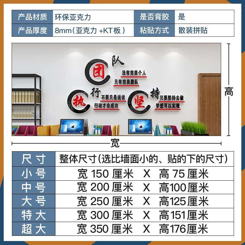执行力文化墙团队激励志墙贴纸字画办公室墙面装饰会议室布置标语