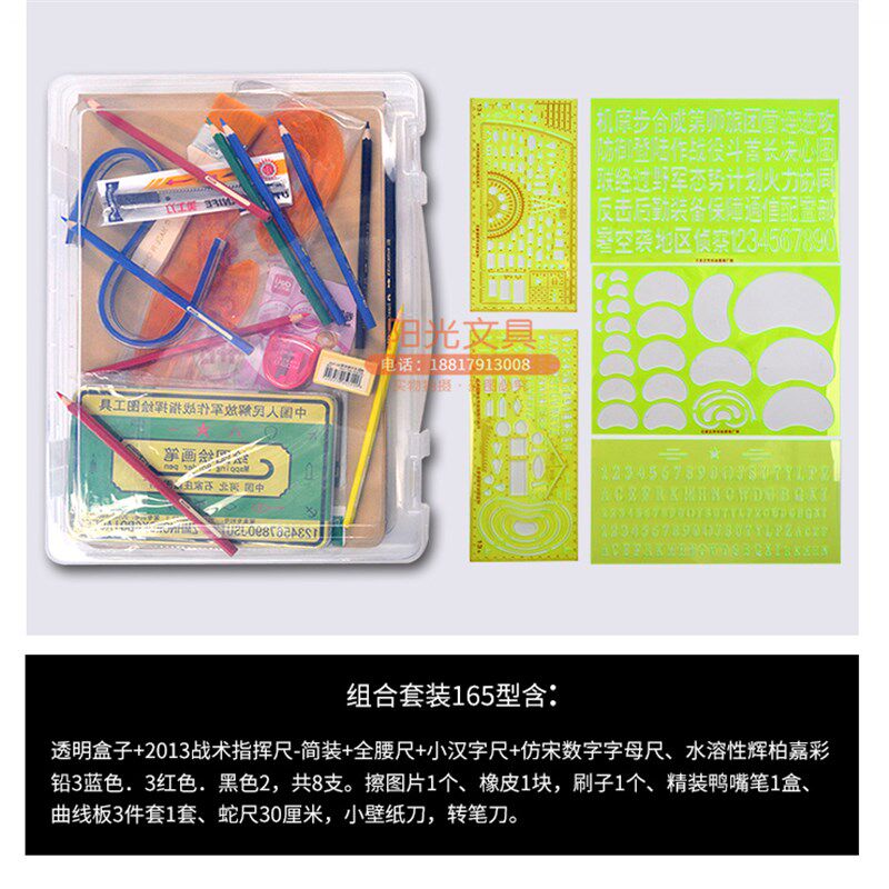 钧科套装 标图工l具套装 标图尺标图笔大板尺汉字尺黑体数字
