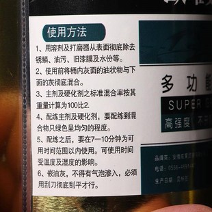 台球桌大理石填缝剂500克换台尼工具石板缝隙填充配件台球原子灰