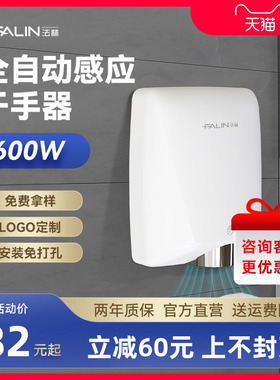 法林干手器全自动感应烘干机手器商用卫生间O烘手机智能家用烘手