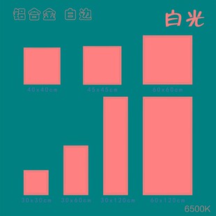 led明装平板灯30x120x60x40吸顶灯办公灯具30L0x1200x600x400