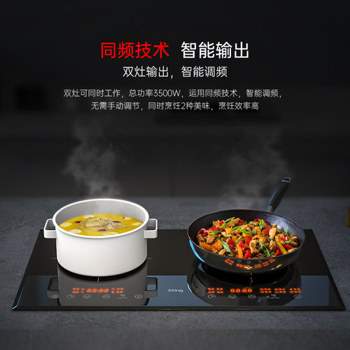 Ating/爱庭ATl-35F双灶电磁炉电陶炉嵌入式大功率电磁灶一电一陶