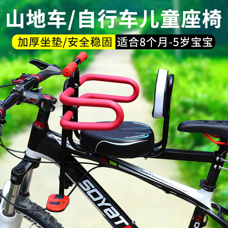 自行车儿童座椅前置电动车宝宝座椅山地车小孩坐凳折X叠车婴儿车