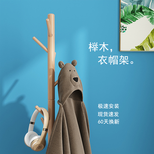 衣架卧室网红挂包架 榉木挂衣架落地家用衣帽架客厅玄关简易立式