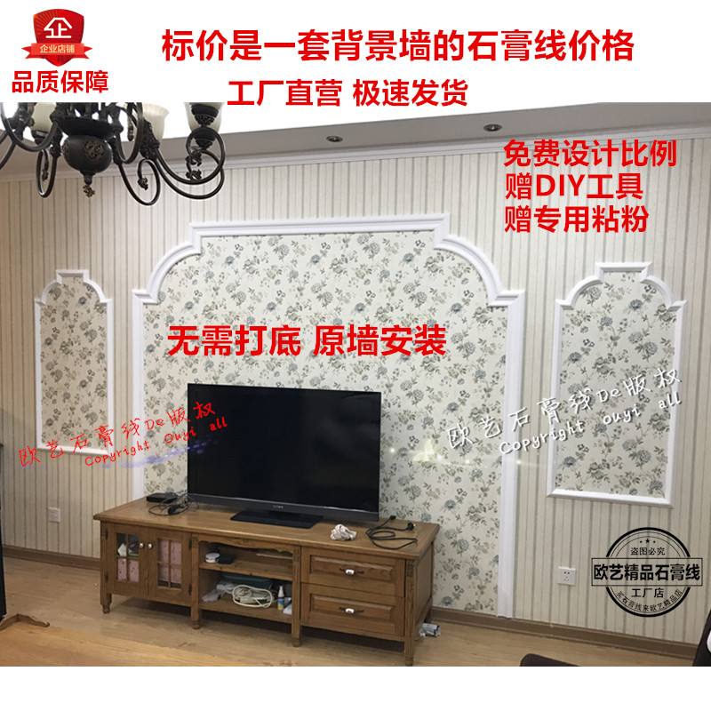 平板石膏线条背景墙石膏线造型装饰美式欧式石膏线电视墙圆弧造型
