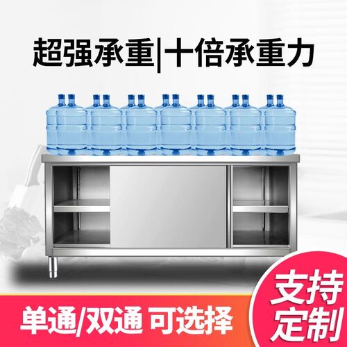 304不锈钢工作台置物架和面操作板带门操作台长方形商用饭店厨房