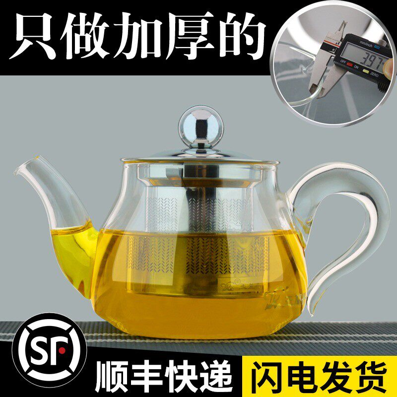 玻璃茶壶加厚耐热泡茶壶不锈钢内胆过滤花茶壶红茶器水.壶功夫茶