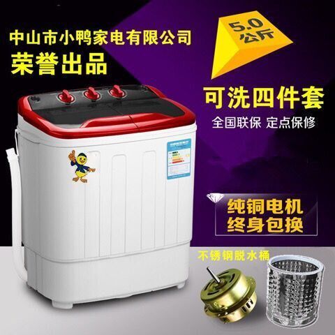 半自动洗衣机大容量波轮迷你小型双桶双缸家用5V/4公斤智能天