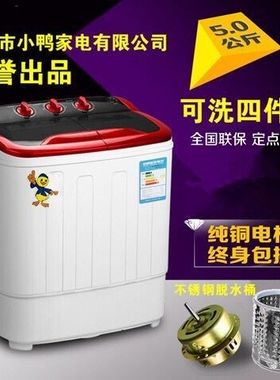 半自动洗衣机大容量波轮迷你小型双桶双缸家用5V/4公斤智能天