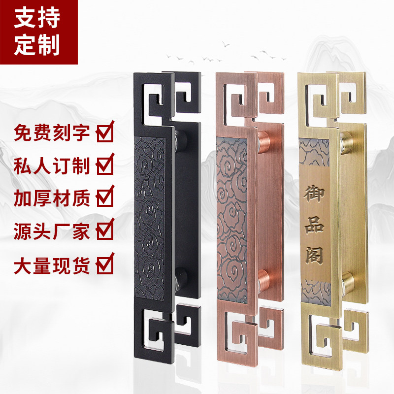 中式大门拉手仿古铜玻璃门把手定制logo刻字高档商铺门.拉手铝合