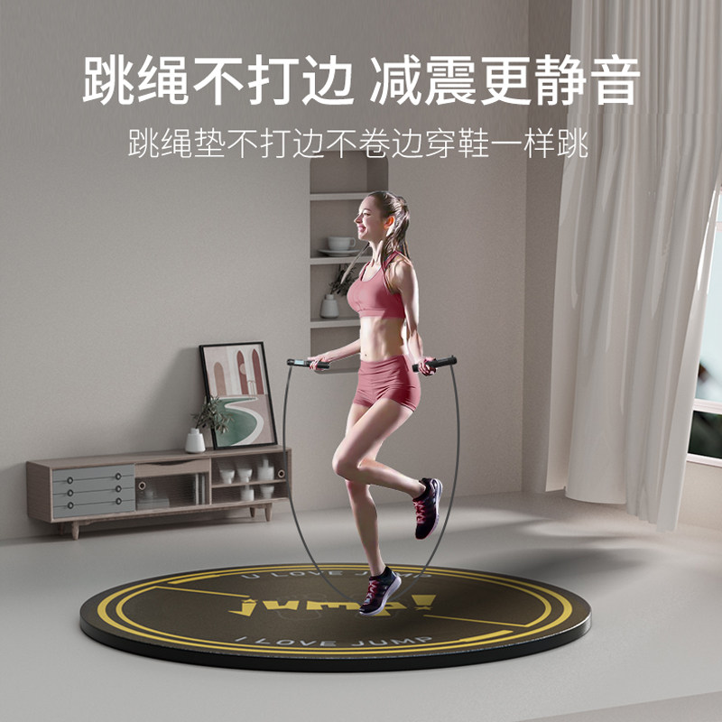 跳绳减震垫圆形家用静音防滑室内瑜伽隔音地垫子跳神超厚