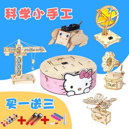 科学小实验套装科技小手工制作小发明儿童小学生diy材料益智玩具