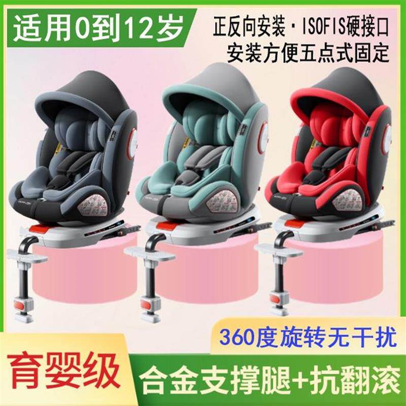 五菱宏光MdINIEV缤果/晴空Nano儿童安全座椅汽车用婴儿宝宝0到12