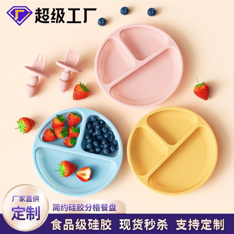 儿童餐盘硅胶分格餐盘婴儿辅食碗一体式防摔吸盘碗宝宝喂养餐具