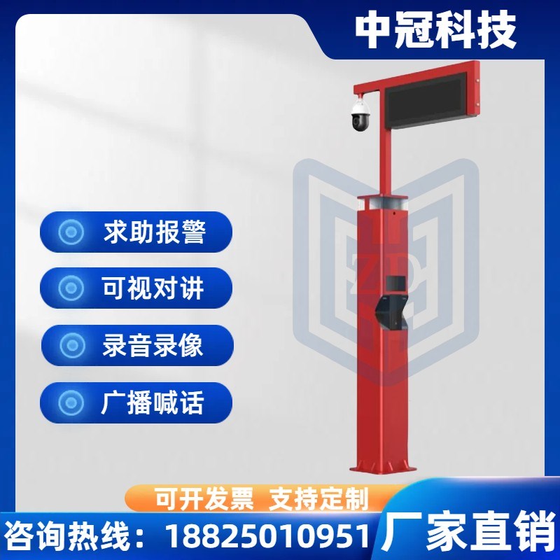 天通应急报警立柱平安校园一键对讲SOS紧急M求助点IP网络对讲终端