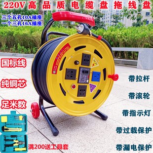 220V移动电缆盘电源延长接线盘拖线盘卷线轴绕线盘国标20/Y30/50