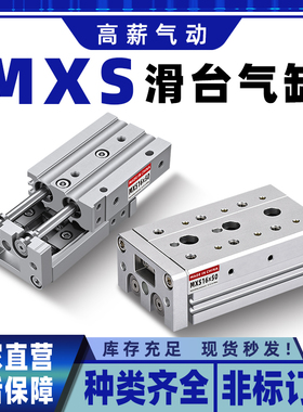 滑台气缸HLS高精密直线导轨MXS6/8/12/16-10N/50/100带磁双活塞杆