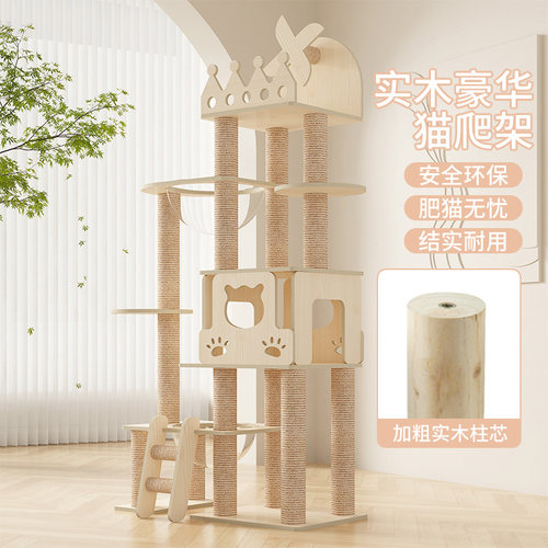 猫爬架猫窝猫树一体实木剑麻猫抓架太空舱通天柱跳台猫咪豪华别墅