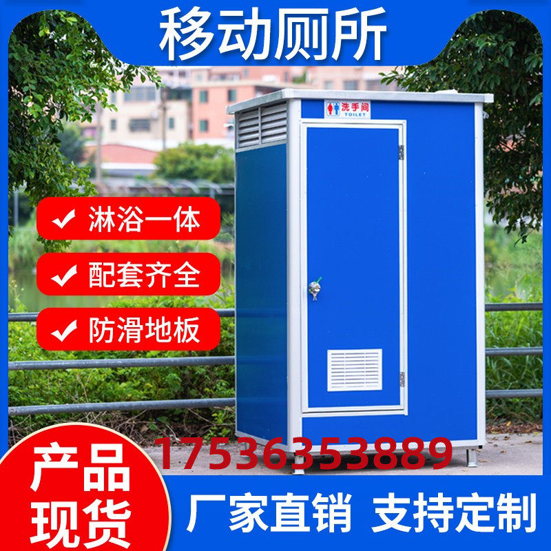 四川移动厕所卫生间景区工地移动板房公共厕所环保公厕临时洗手间