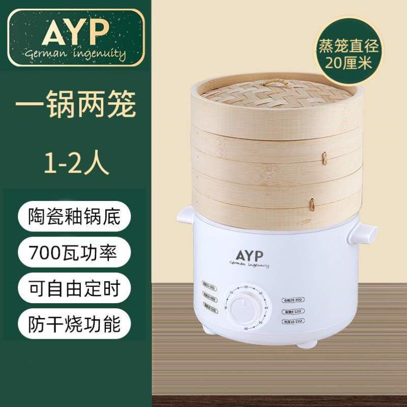 包子机竹家用蒸笼迷你煮早餐馒头蒸器电小笼包蒸屉锅蒸蛋机小型