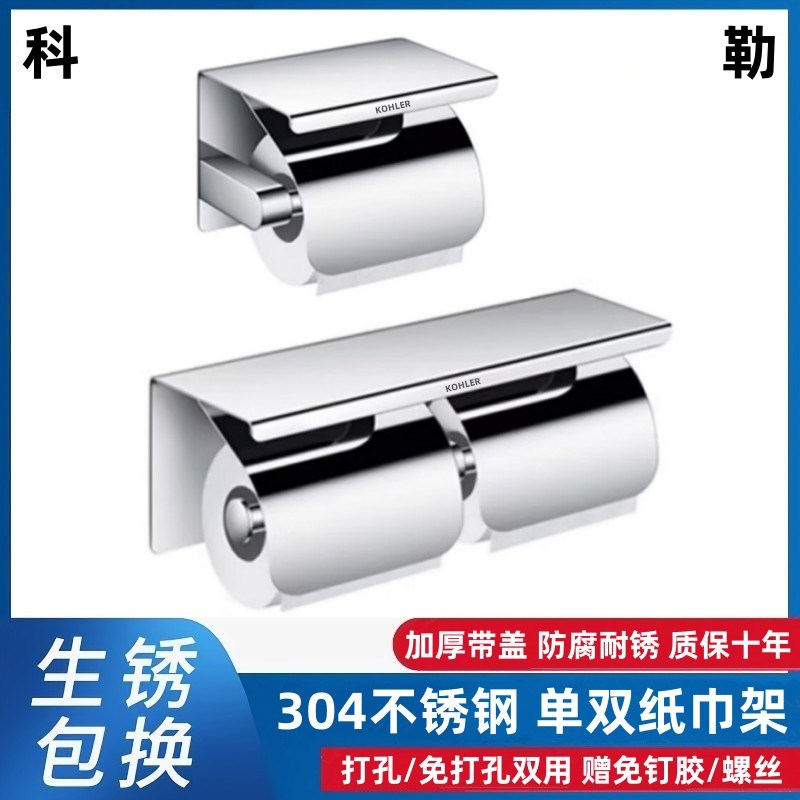 不锈钢双层c纸巾架卫生间加厚卷纸架免打孔商用酒店手机置物厕纸