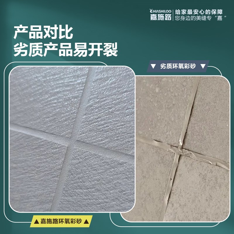 环氧彩砂美缝剂填缝瓷砖地砖地板缝隙填充防水防霉勾缝胶水性