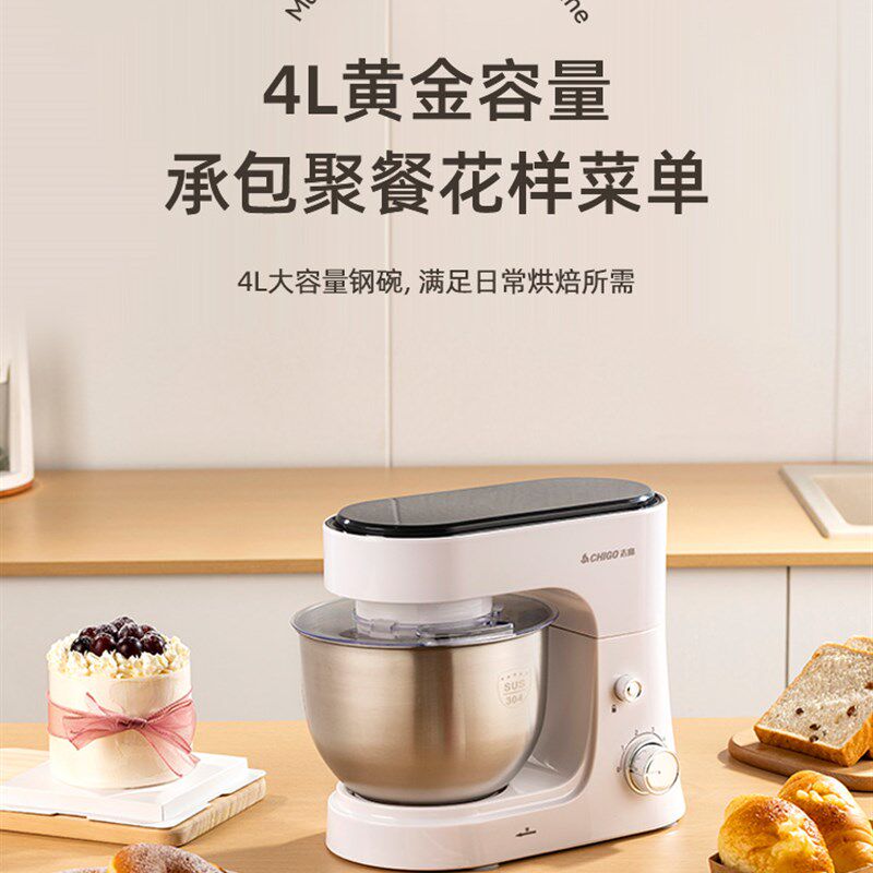 厨师机小型家用和面机多功能全自动台式搅拌机打蛋奶油揉面鲜奶机