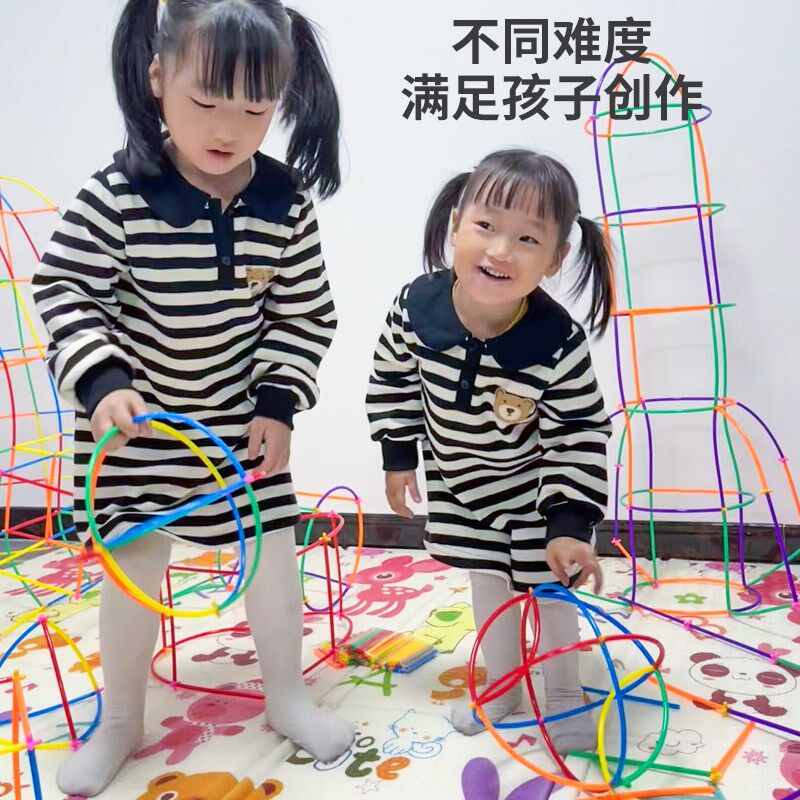 儿童聪明棒吸管积木玩具搭建拼插z搭房子幼儿diy益智拼装男孩女孩