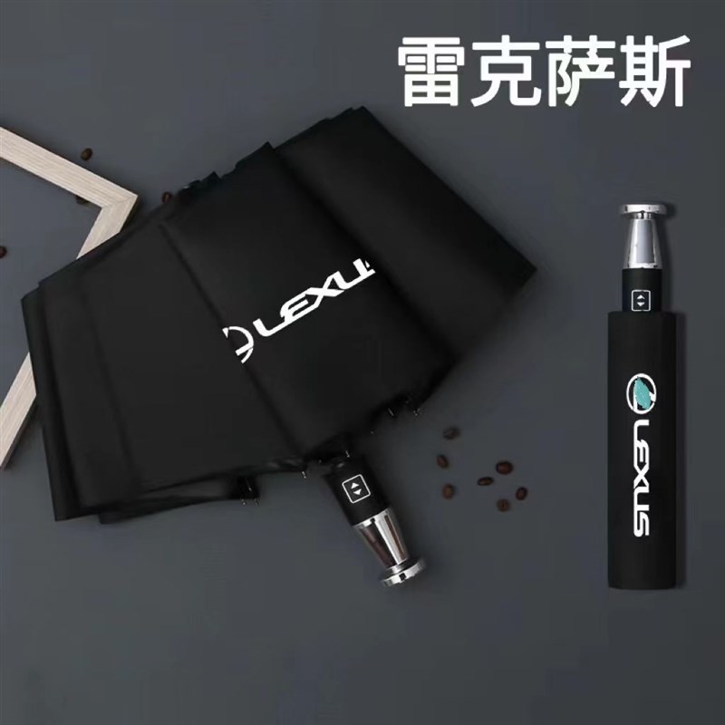 适用于雷克萨斯es300车载折叠雨伞rxx300/es200h长柄ux260h/rx270