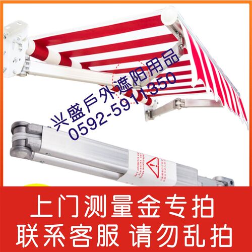 遮阳棚伸缩棚配件伸缩式t手摇露阳台挡防遮雨棚帐篷测量金专拍