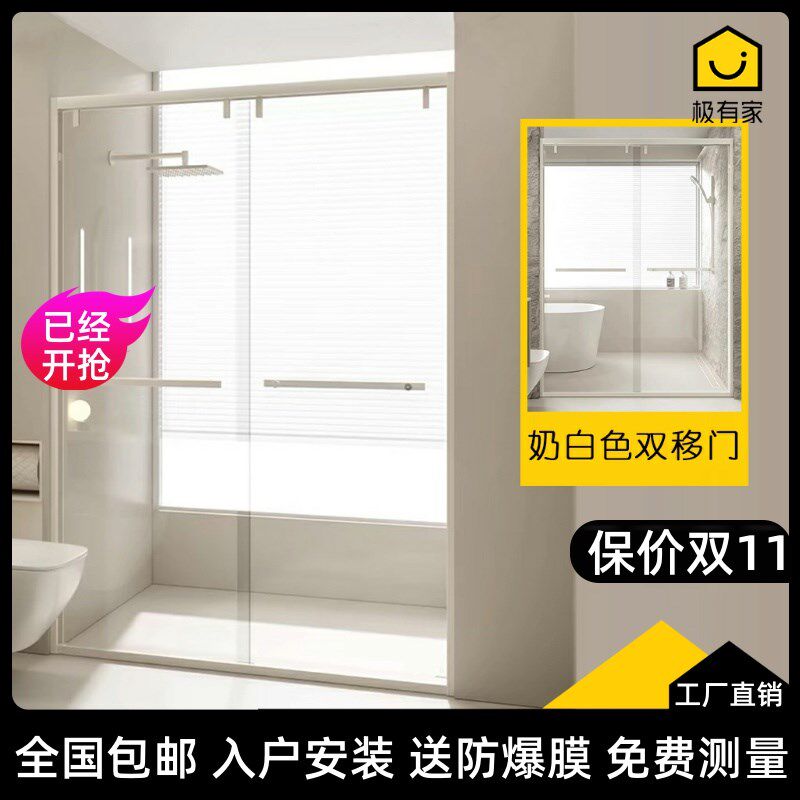 奶白色一字型淋浴房双移门极窄卫生间干湿分O离隔断玻璃浴室推拉