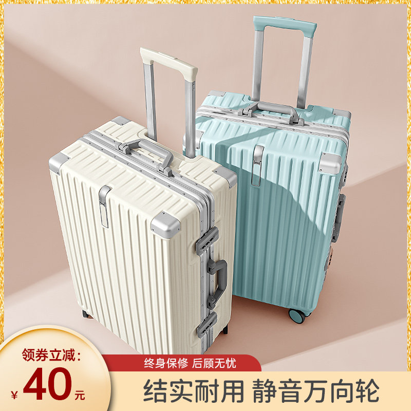 铝框行李箱大容量结实耐用万向轮拉杆旅行密码皮箱子女男Z学生20