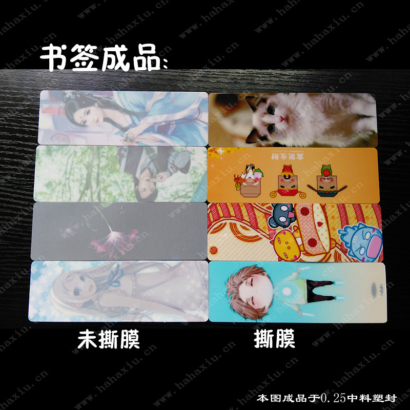 pvc书签 磨砂书签 半透明书签 材料 50套/包 20*30厘米Z 书签包邮