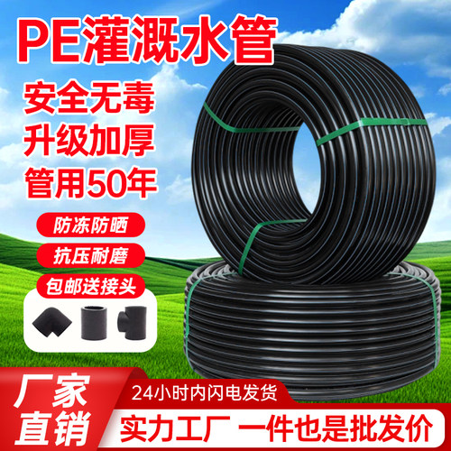 pe管自来水管4分20给水管 25 32黑塑料O水管子1寸热熔灌溉管
