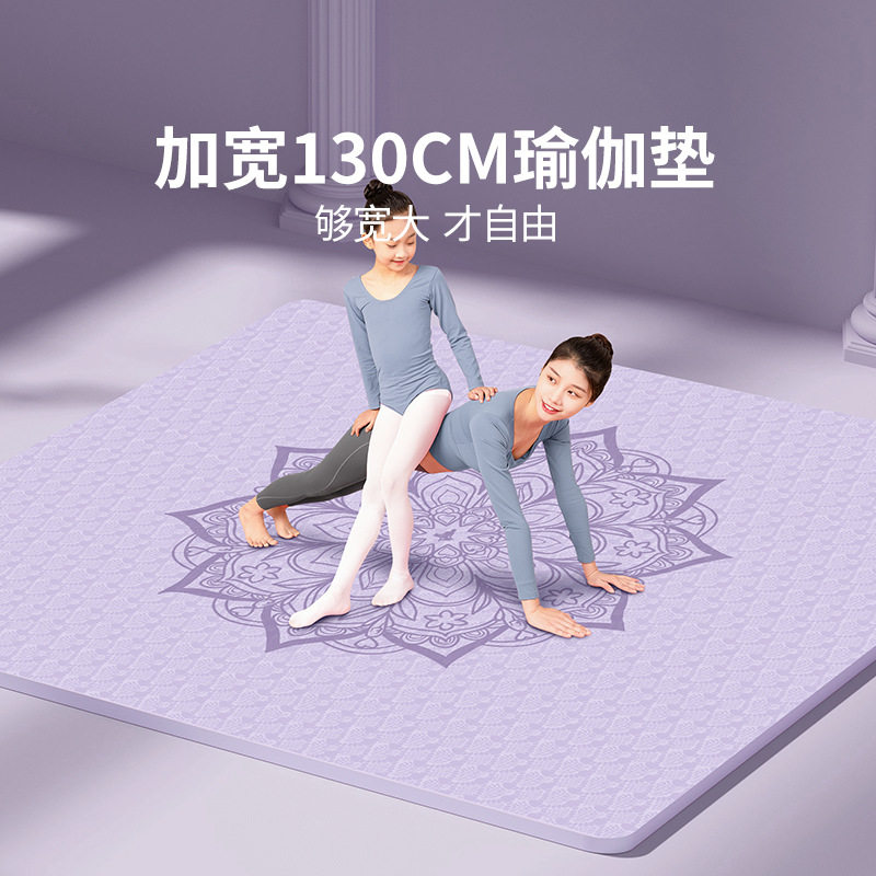 双人瑜珈垫超大加厚加宽防滑健身垫家用舞蹈练功垫子隔音减震地垫