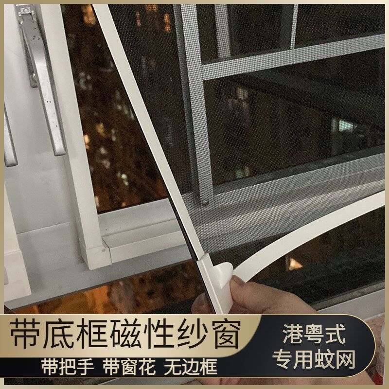 港式磁吸纱窗加高g底框 自装防蚊窗纱 PVC厚底框 隐形磁石蚊网 自