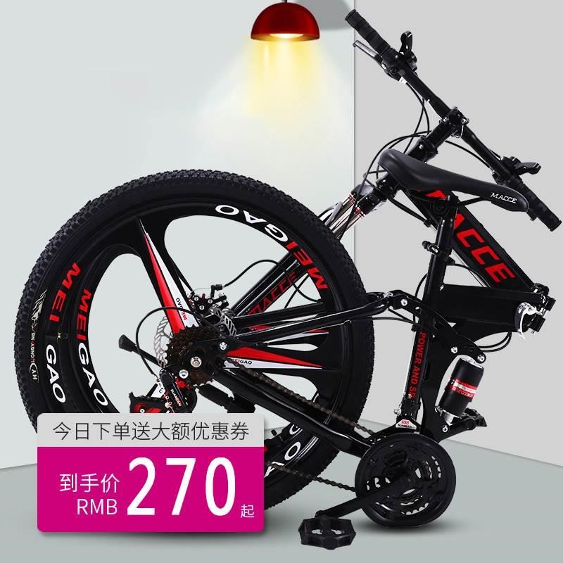 山地折叠自行车成年男女赛车越野变速一体轮双减震学生单车自行车