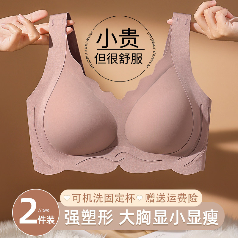 孕妇内衣孕期大码大胸显小防下垂收D副乳女胖mm胸衣无痕妈妈文胸
