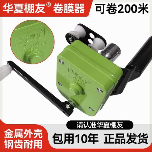 华夏棚友大e棚卷膜器卷王手动大棚卷帘机放风器养殖场侧置手摇新