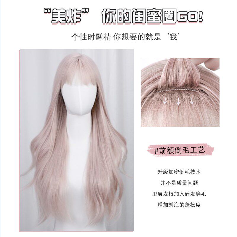 粉色假发女长发时尚雾感粉金色长卷发仿真发全真T人发自然全头套