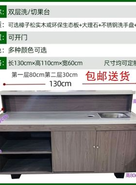 新款水果店切果台切洗台吧台柜台操作台超市果蔬店收银台水果切配