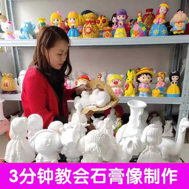 石膏娃娃新手制作材料套餐 石膏模具 石膏娃娃模具石膏像模具厂家