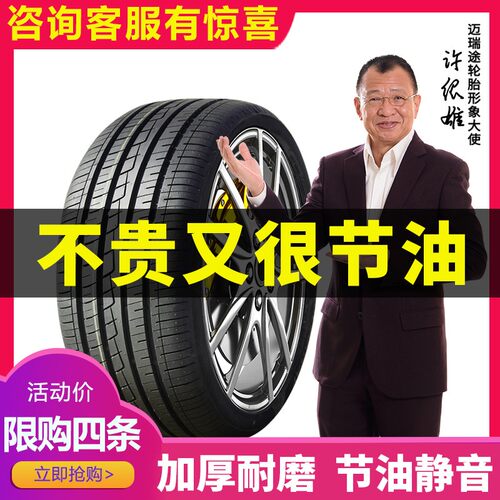 汽车轮胎R13R15Ri17 165 175 185 195 205 215 225/50/55/60/65/7